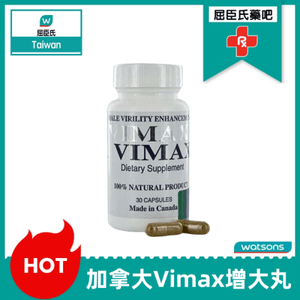 加拿大Vimax增大丸|實現陰莖永久性增長|勃起更堅挺更有力|增強射精控制力|陰莖增大增粗