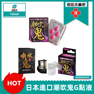 日本進口潮吹鬼覺醒之藥|潮吹鬼女性催情提升高潮凝露|快感G點液|絕對高潮潮吹|女性滋潤敏感媚液
