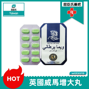 英國威馬增大丸|陰莖自然增粗增長|堅硬持久壯陽|控制射精時機|陰莖短小陽痿早洩保健